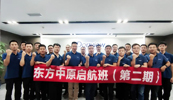 完美线上平台快讯丨岗位培训促成长 奋楫笃行向未来