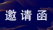 相约山城 “渝”你见面丨完美线上平台高教展邀请函，请查收！