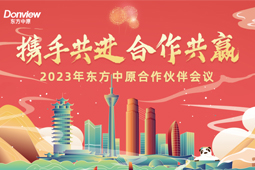 携手共进 合作共赢丨完美线上平台合作伙伴会议圆满举办