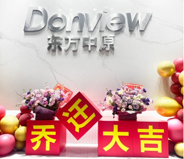 新环境，新机遇，新未来丨完美线上平台安徽分公司乔迁新址
