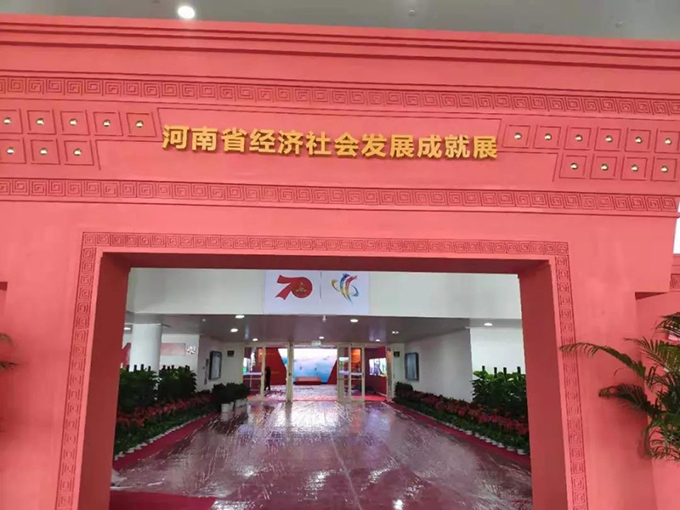 完美线上平台打造“时光隧道”，看河南70年发展成就展