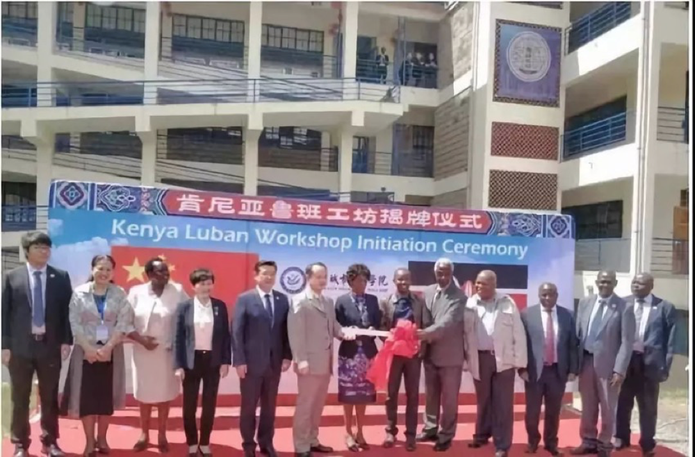 非洲肯尼亚鲁班工坊启动运营，完美线上平台再次助力“一带一路”职教发展